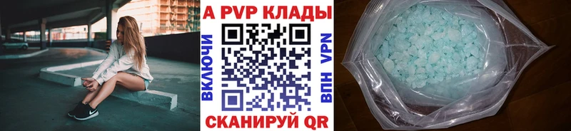 Купить где  Жуковка  A PVP Crystall 