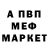 Меф кристаллы _Jan
