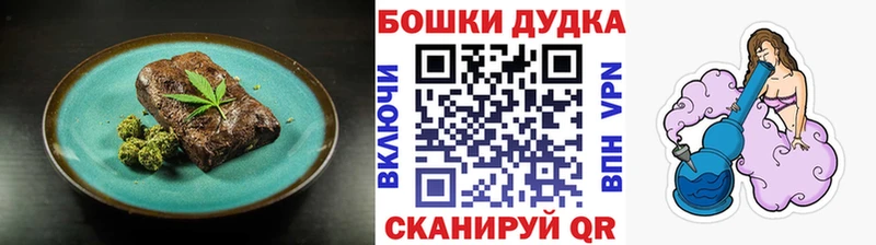 Купить закладки  Жуковка  Печенье с ТГК марихуана 