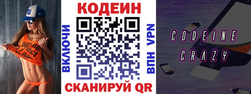 Купить  Жуковка  Кодеин напиток Lean (лин) 