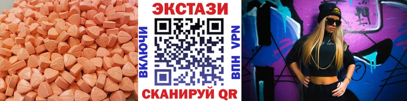 Экстази таблы  Купить  Жуковка 