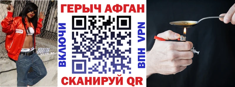 ГЕРОИН Heroin  Купить  Жуковка 