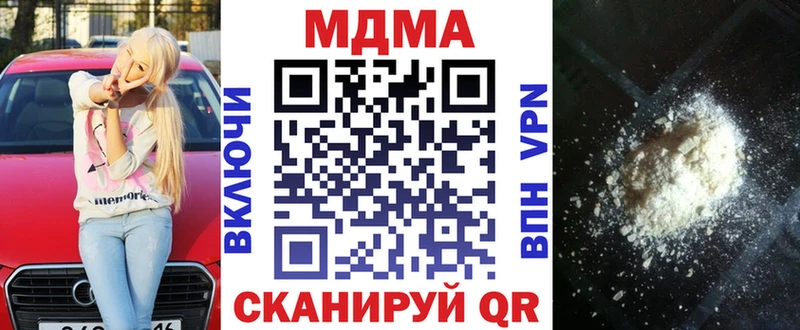 MDMA Molly  Купить  Жуковка 