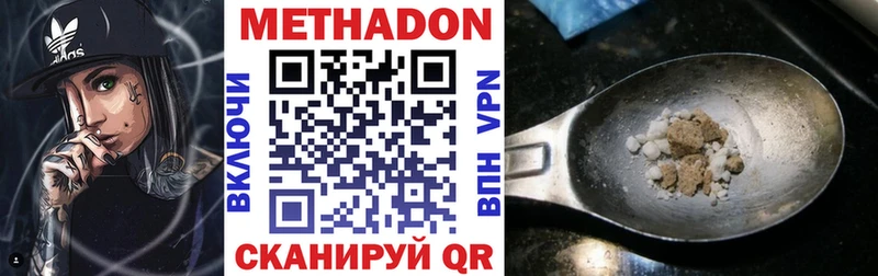 Метадон мёд  Купить где  Жуковка 