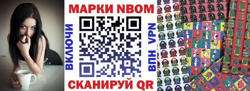 Наркотические марки 1500мкг  Купить где  Жуковка 